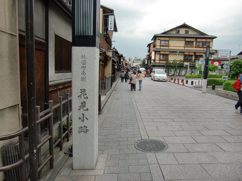 Hanamikoji Street