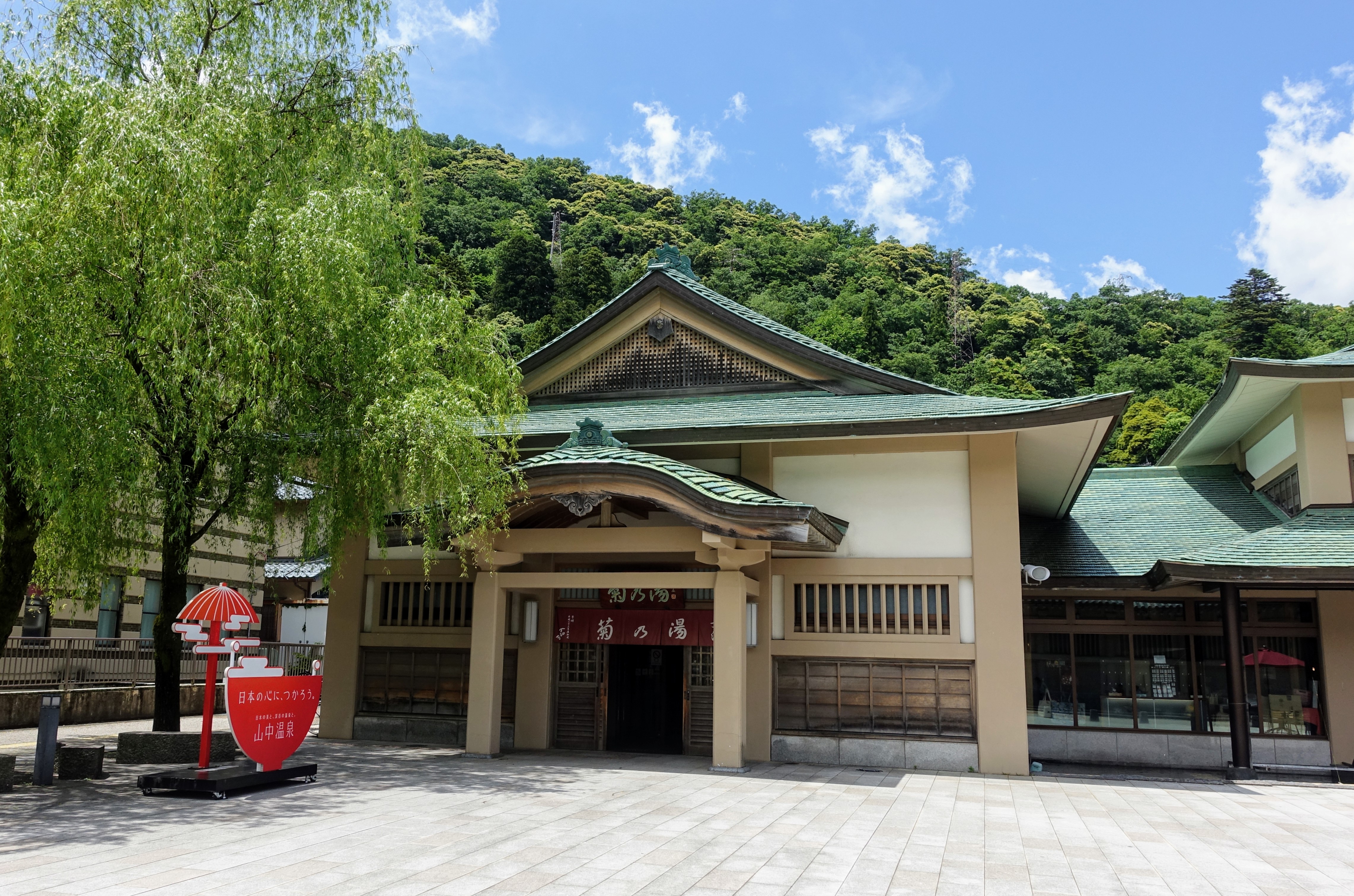 Bijin no Yu Family Onsen