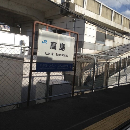 Jr Omi Takashima Station Tourist Office