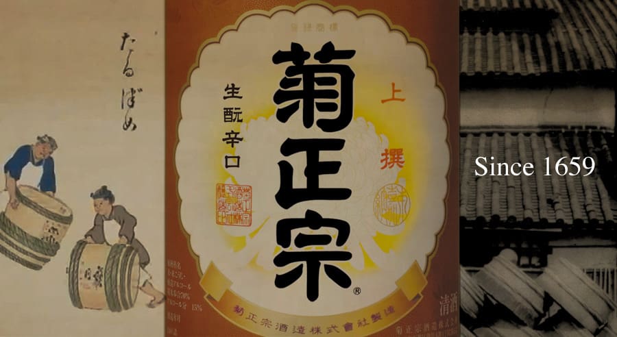 Kiku-Masamune Shuzo Kinenkan