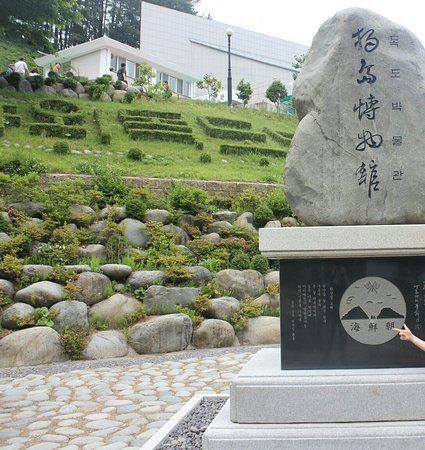 Cheol Museum