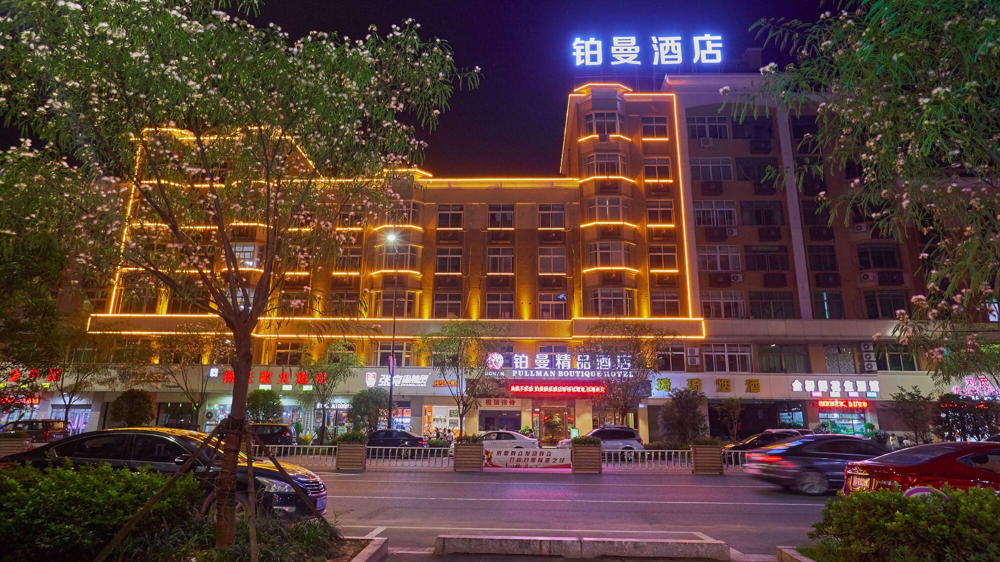 Jinhua Luobinwang Park