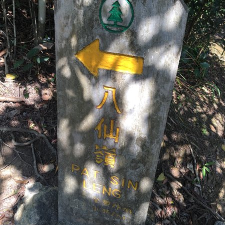 Pat Sin Leng Country Park