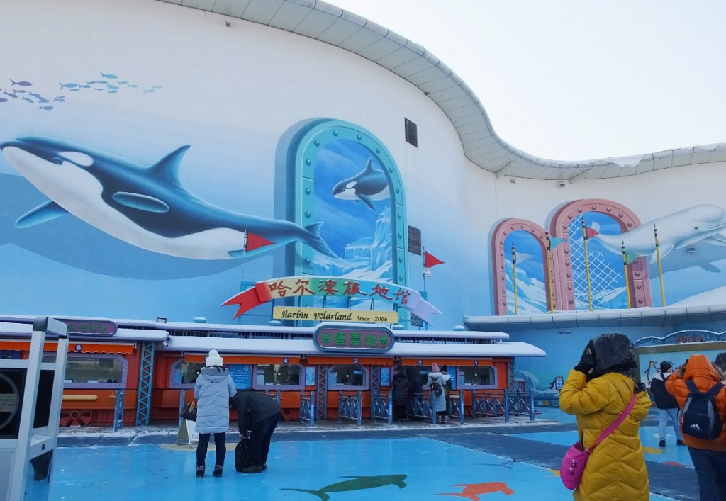 Harbin Polarland