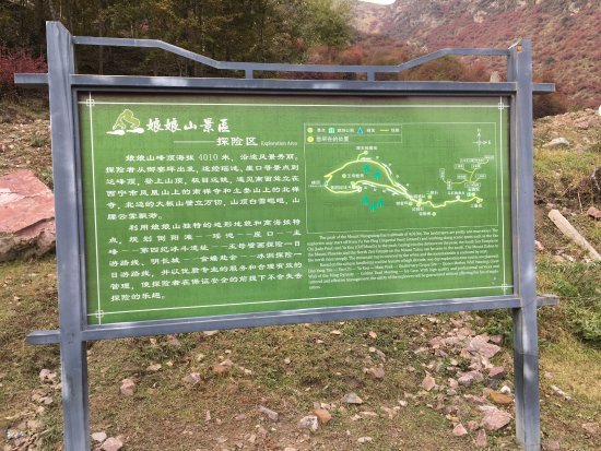 Xining Niangniang Mountain