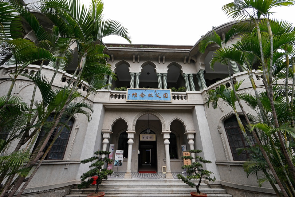 Sun Yat-sen Memorial House