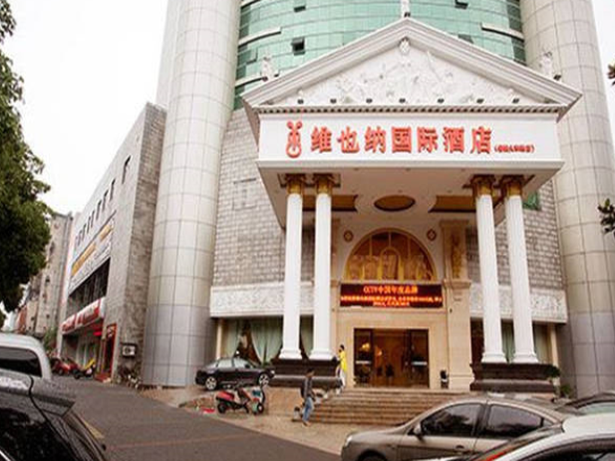 YunTong ShangYeJie