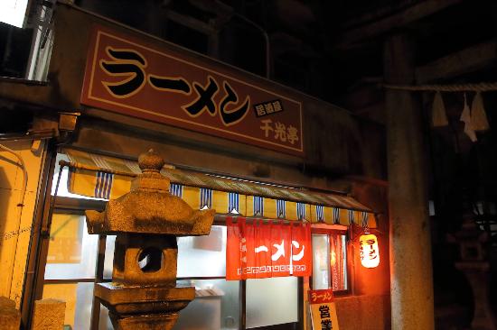 Misode Temmangu Shrine