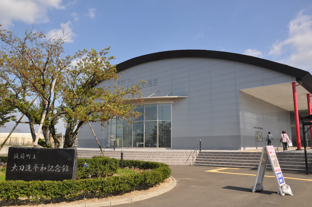 Hata Memorial Museum