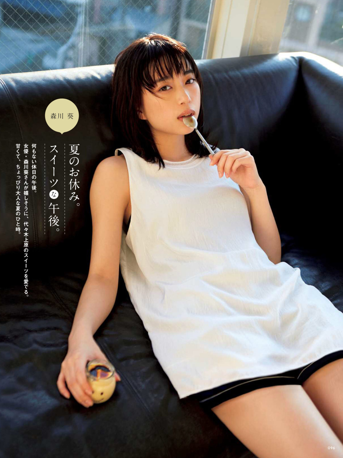 Morikawa Hana Hasuta