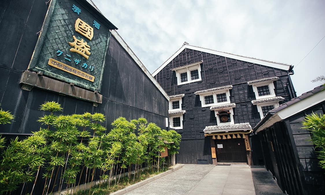 Kunizakari Sake Culture Museum