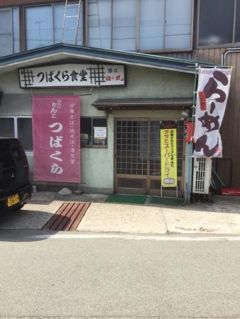 Hotaru, Masuda Visitor Center