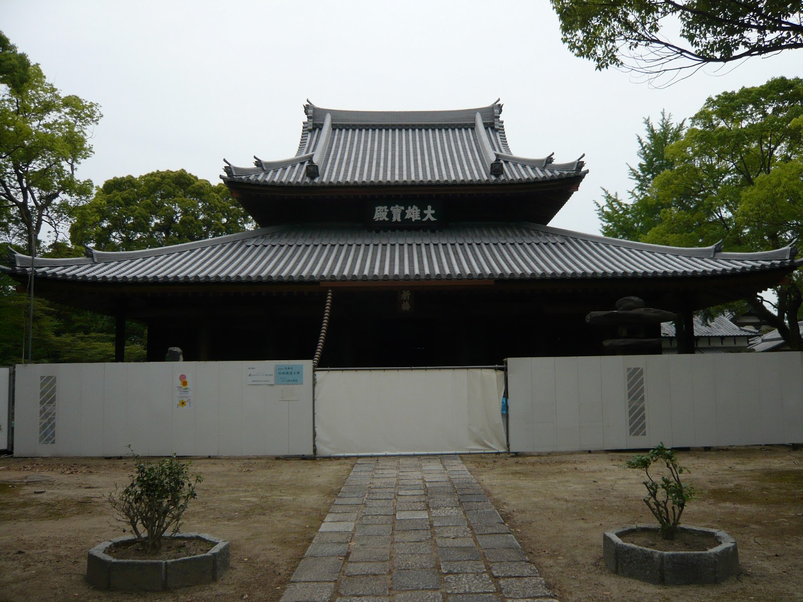 Kaigen-ji Temple