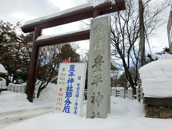 Toyohira Park Heated Pool