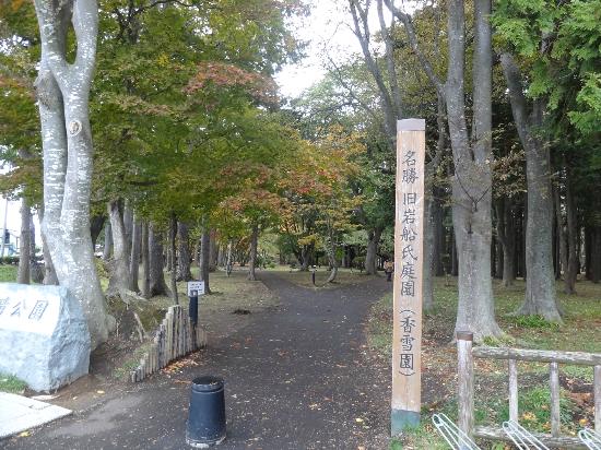Miharashi Park