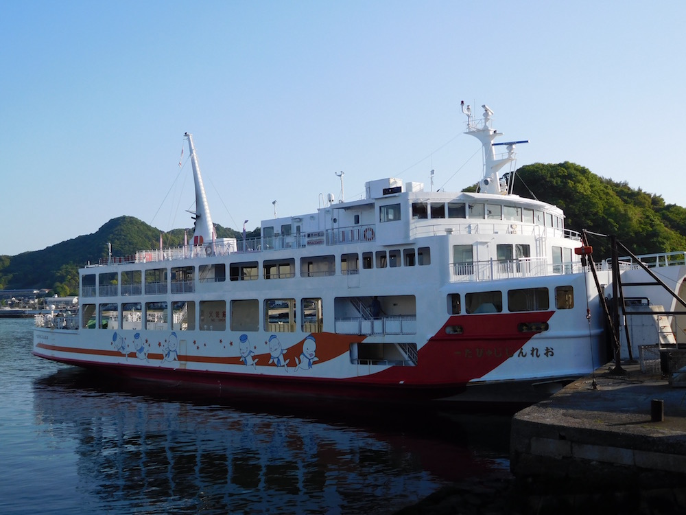 Boyo Ferry