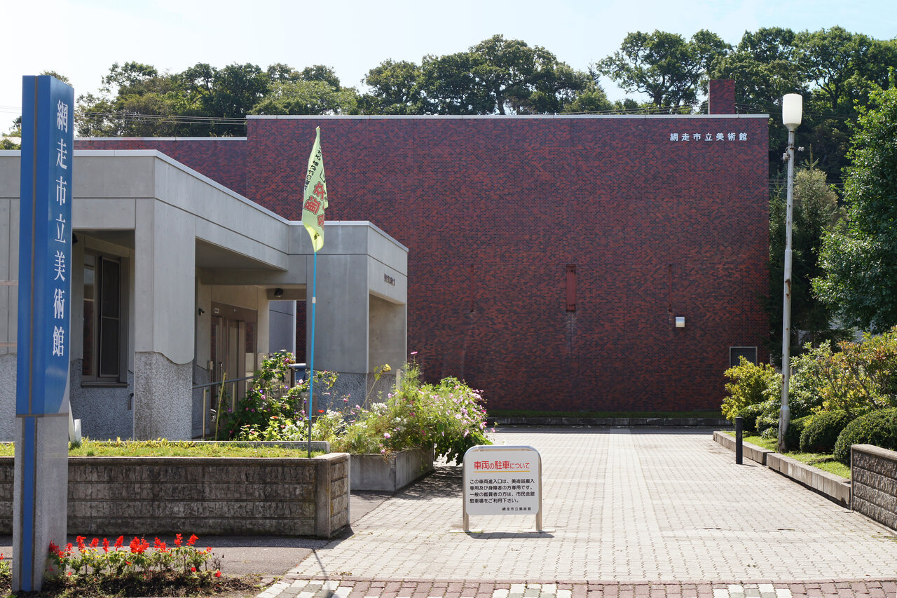 Abashiri City Museum