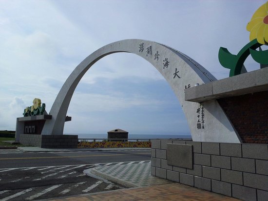 Penghu Great Bridge