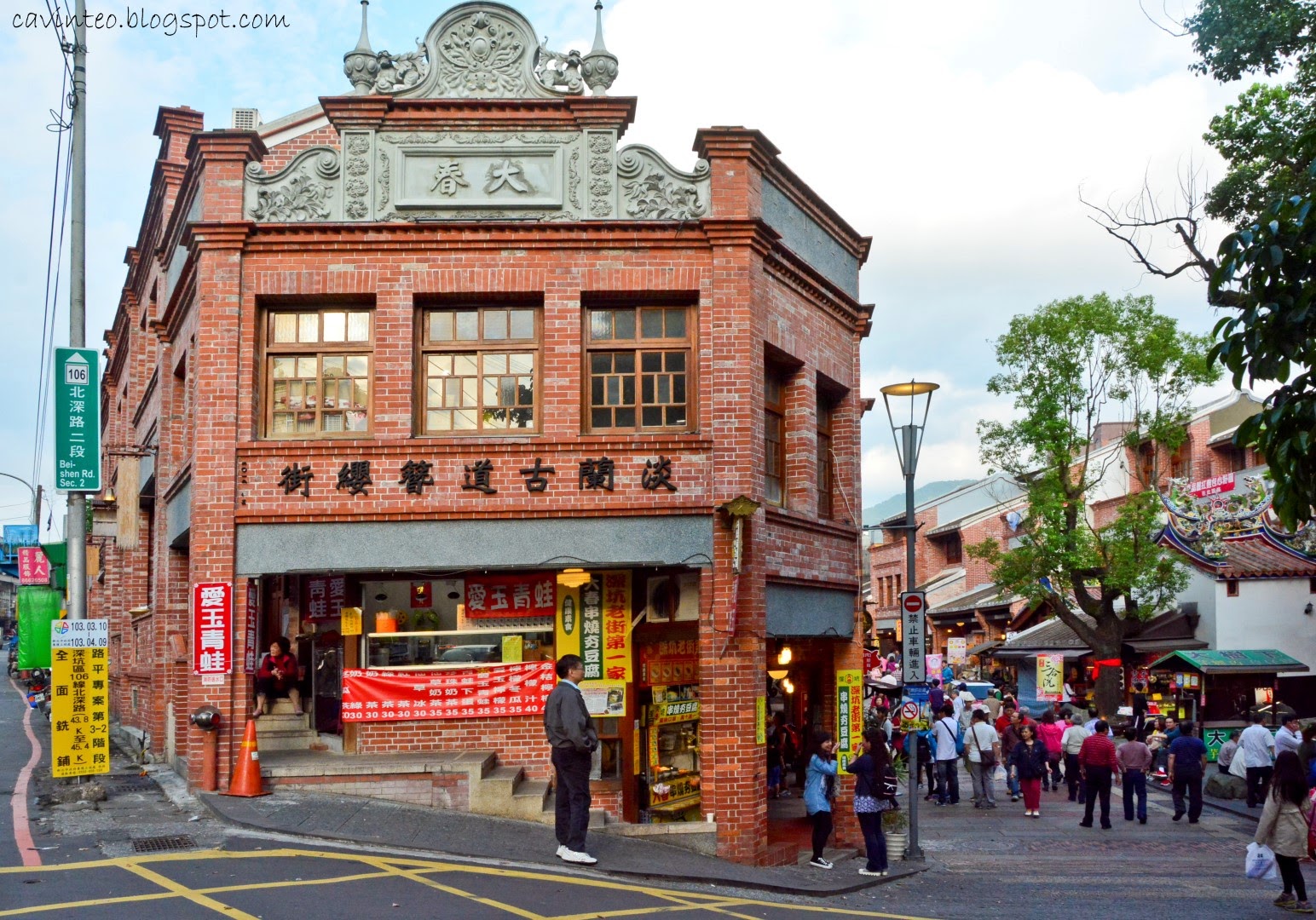 Shenkeng Old Street