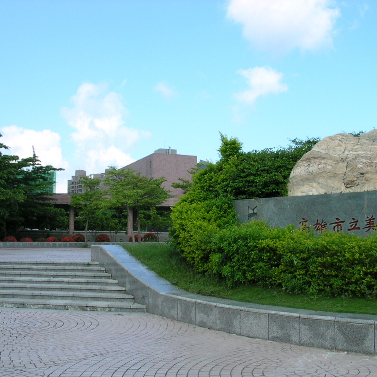 Kaohsiung Museum of Fine Arts