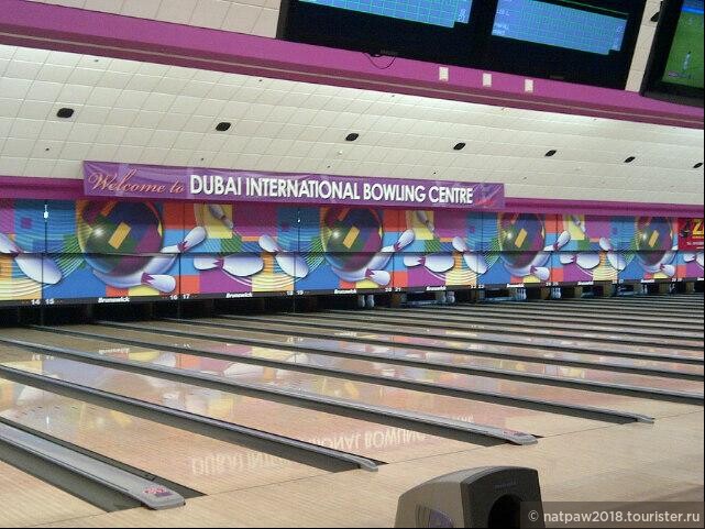 Dubai Bowling Centre