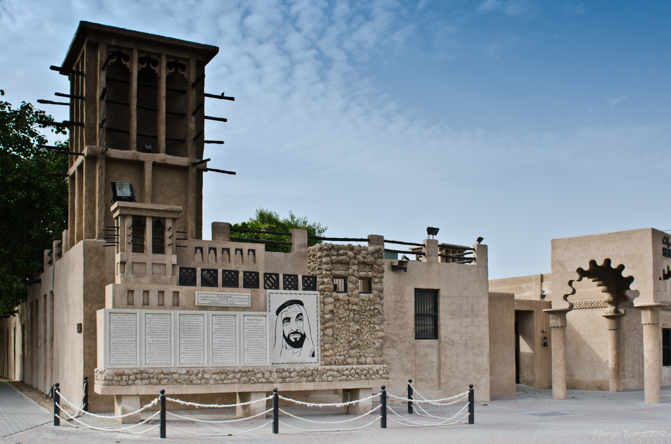 Sheikh Saeed al-Maktoum's House