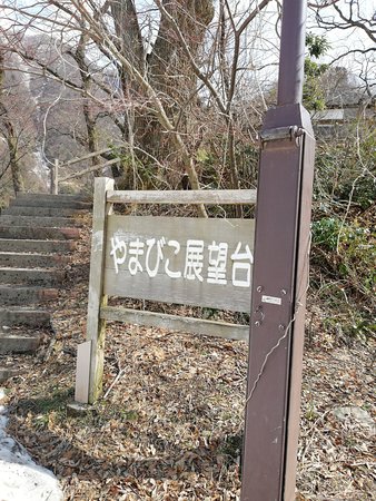 Yamabiko Lookout