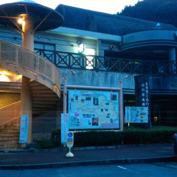 Michi no Eki Yamaguchi Onsen Kirara289