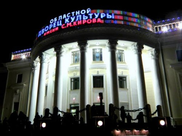 Murmansk Regional Palace of Culture and Folks Art of Kirov