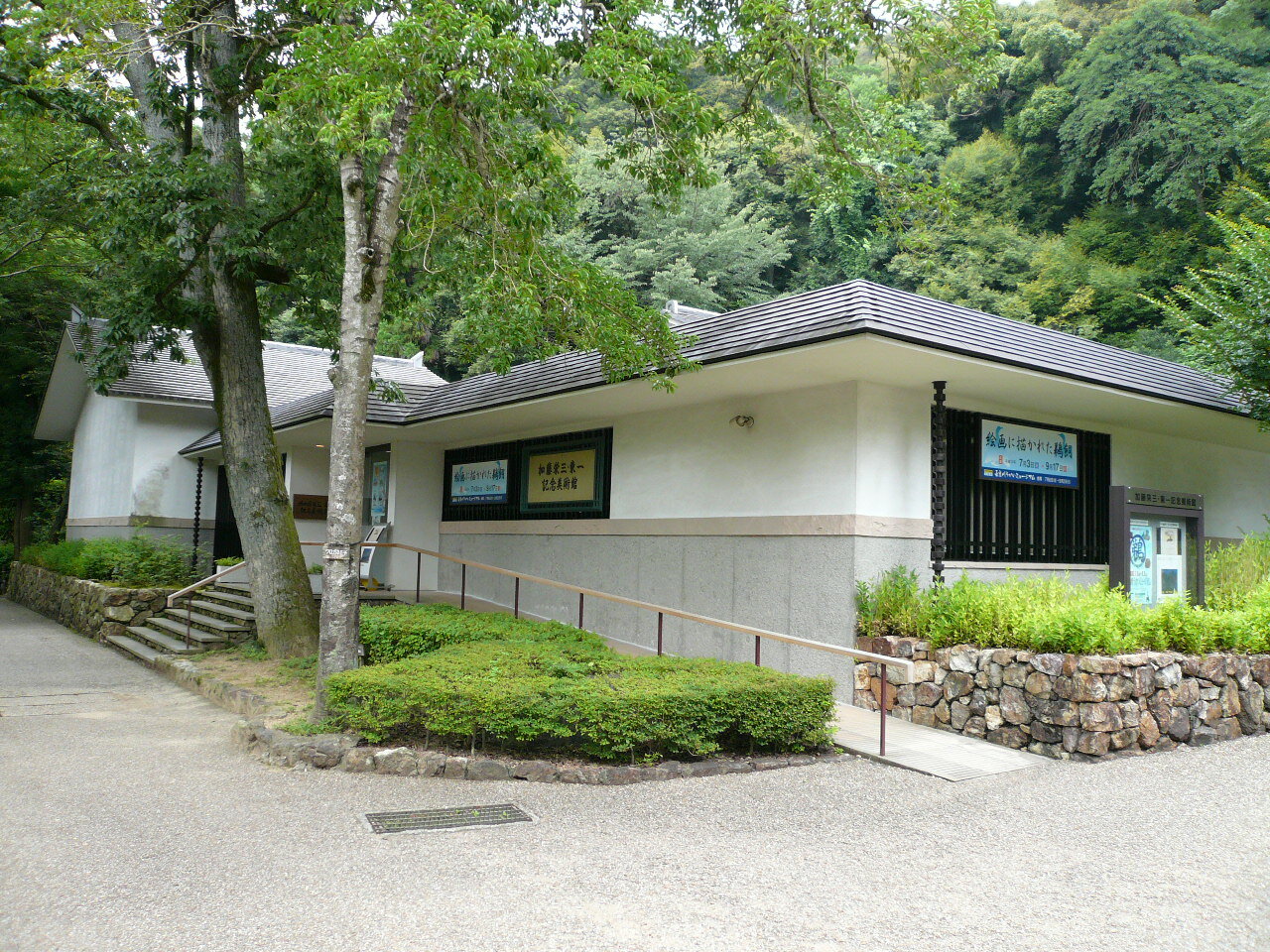 Kimura Memorial Art Museum