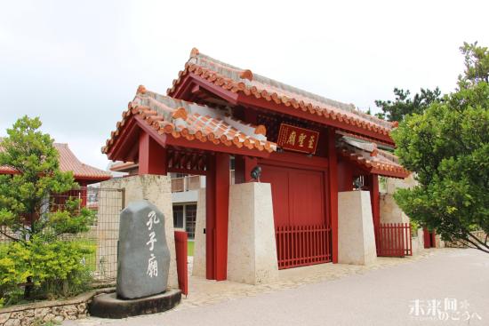 Kume Shiseibyo