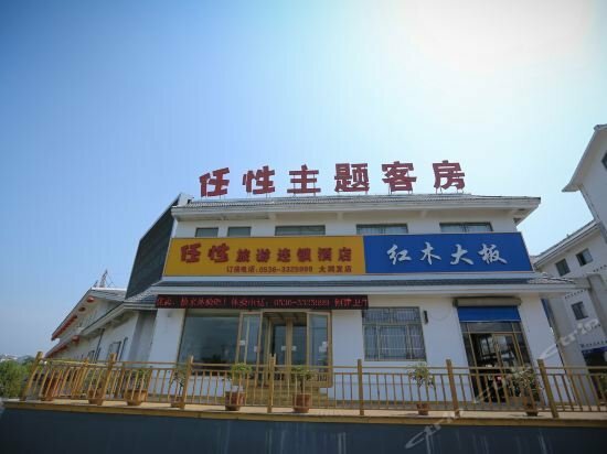 New Mart Shopping Plaza (Taian road)