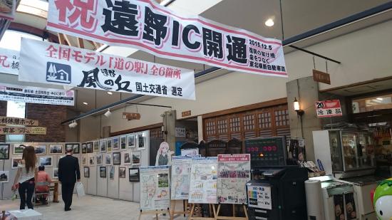 Michi-no-Eki Miyamori