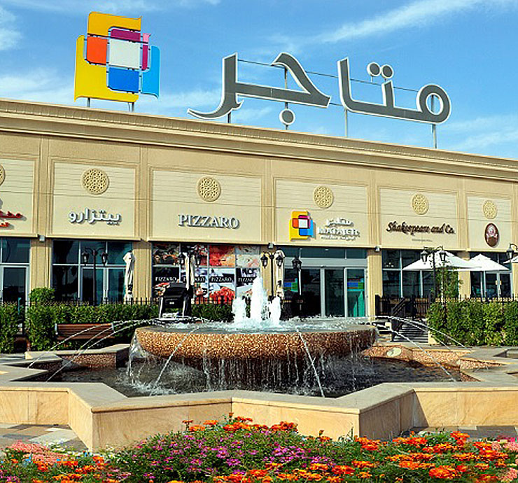 Matajer Al Quoz Mall