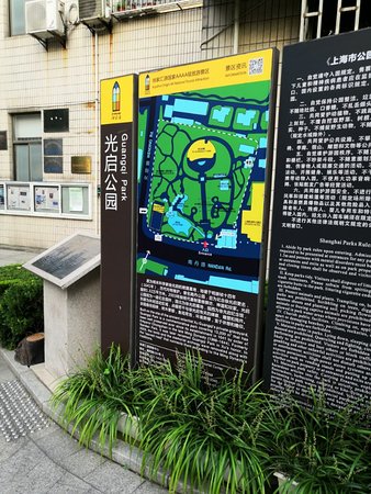 Guangqi Park