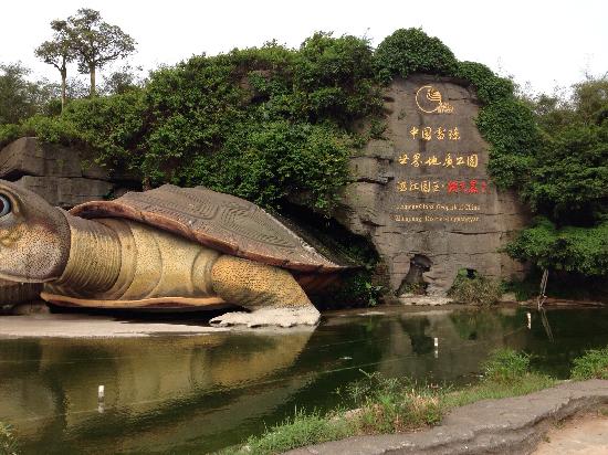Huguangyan Scenic Area