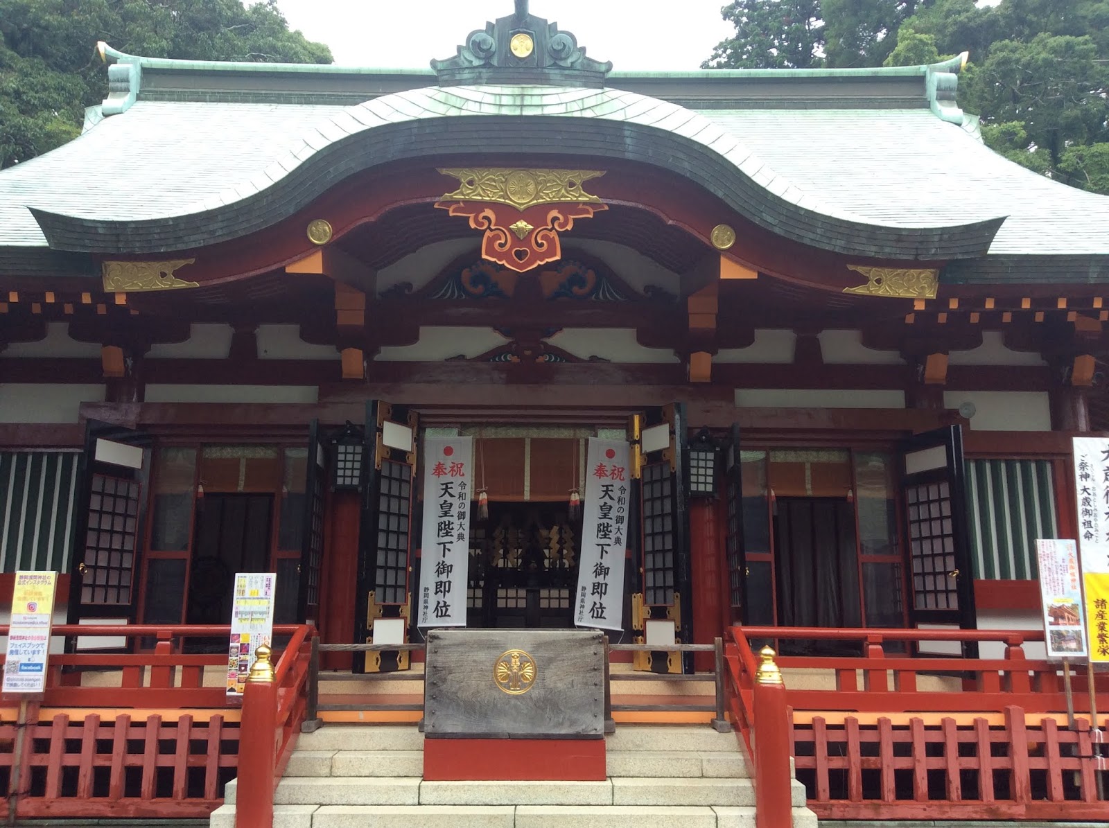 Sengen Shrine Maruko Shrine