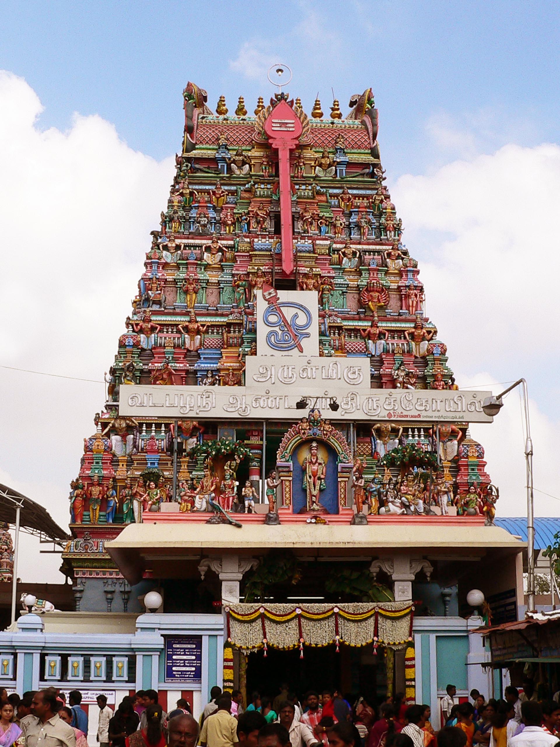Vadapalani Murugan Temple