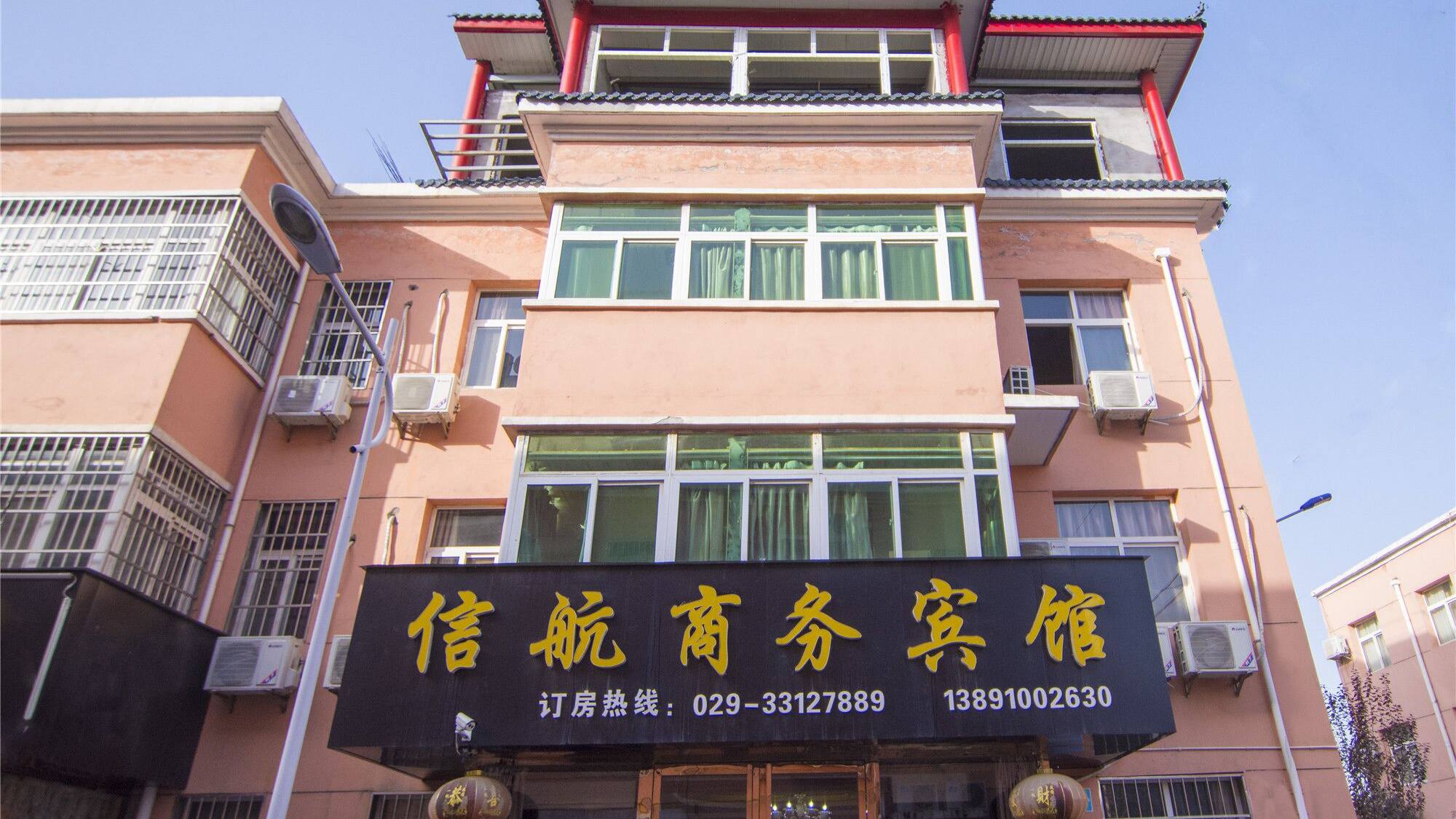 Xianyang Stadium