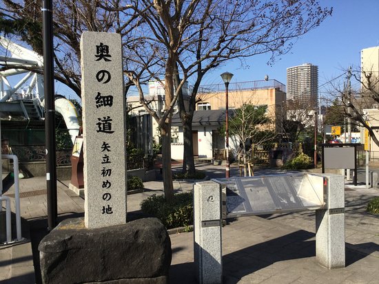 Ohashi Park
