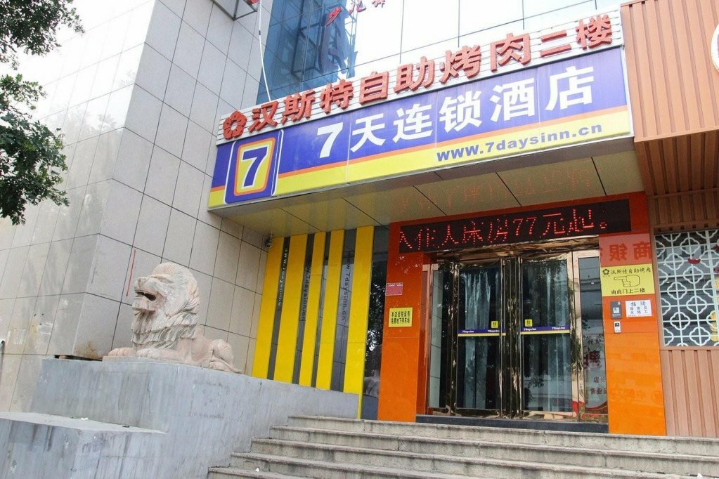 Xinzhou Xiurong College
