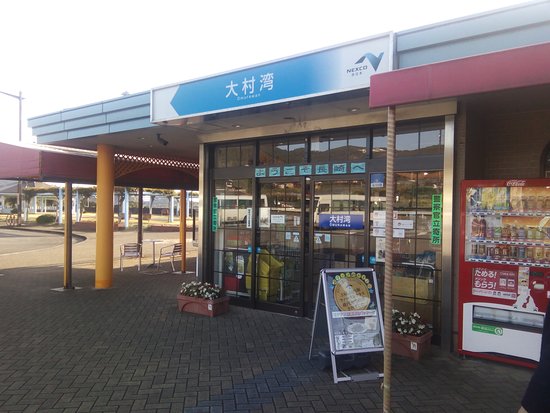 Tsutsuga Parking Area Outbound