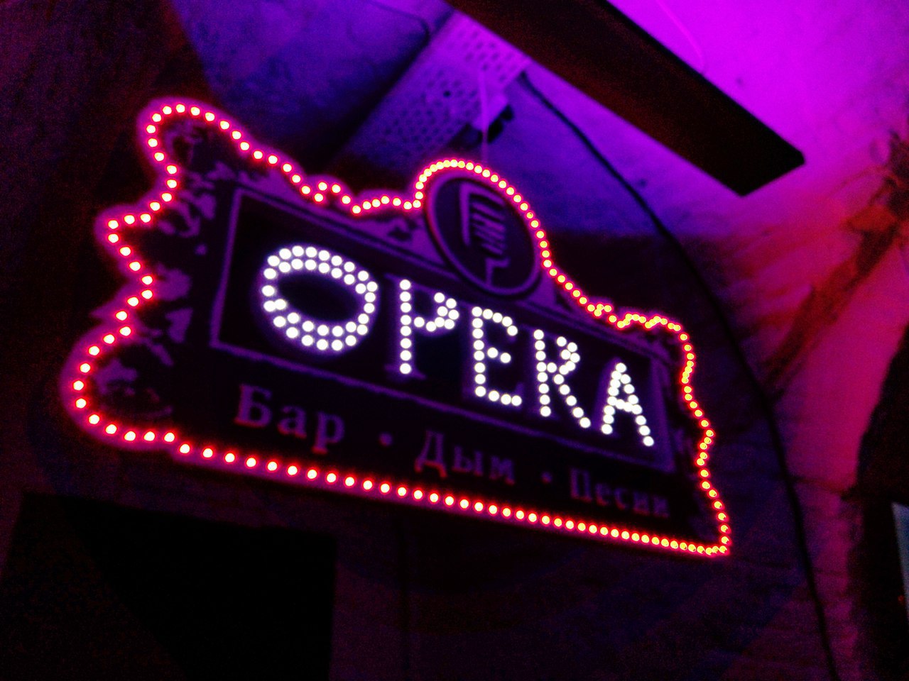 Opera Karaoke-Bar