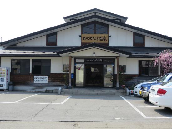 Kakunodate Onsen