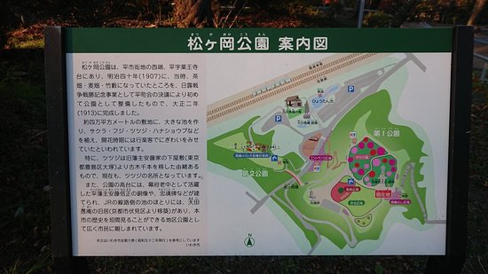 Matsugaoka Park
