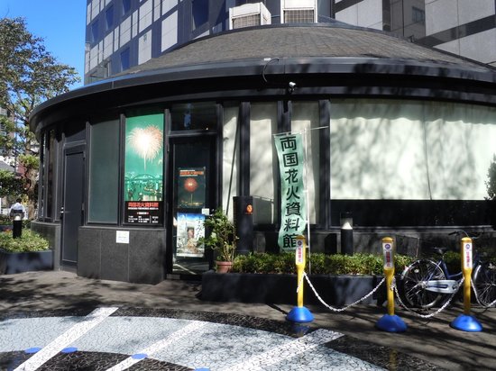 Ryogoku Fire Works Museum