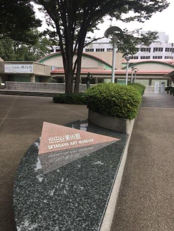 Setagaya Art Museum