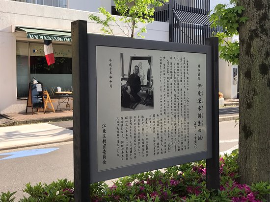 Birthplace of Tokyo Koto Sanshi School