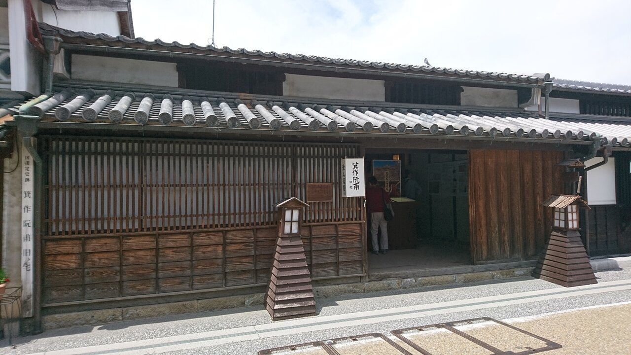 Former Ban-ke Residence