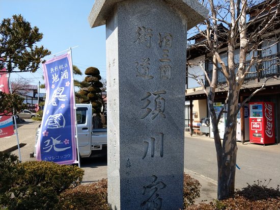 Takumi no Sato
